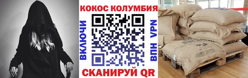 наркошоп  Советская Гавань  Кокаин 99% 
