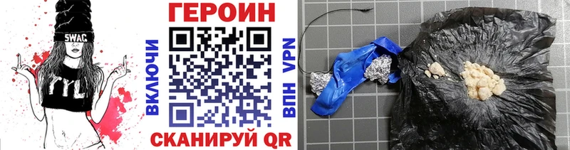 Героин герыч что такое наркотик Советская Гавань