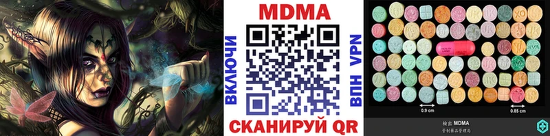 МДМА Molly  Советская Гавань 