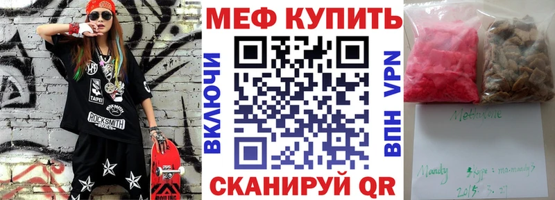 Меф мука  Советская Гавань 